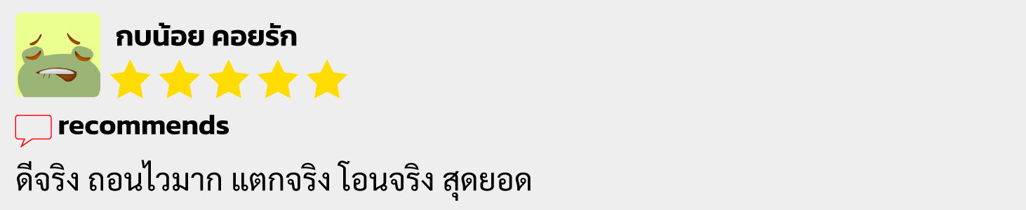 ฝาก-ถอนไว โอนจริง แตกทุกยอด